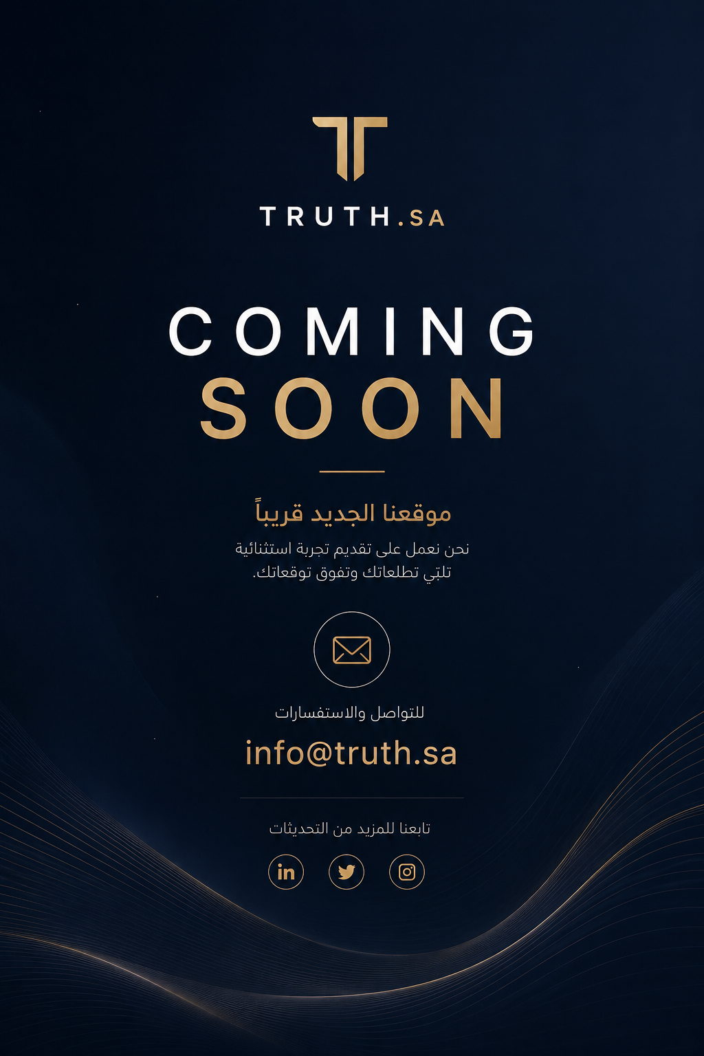 Coming Soon